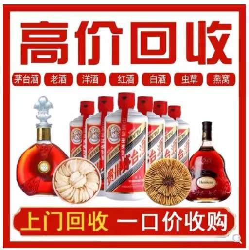 塔什库尔干回收茅台酒